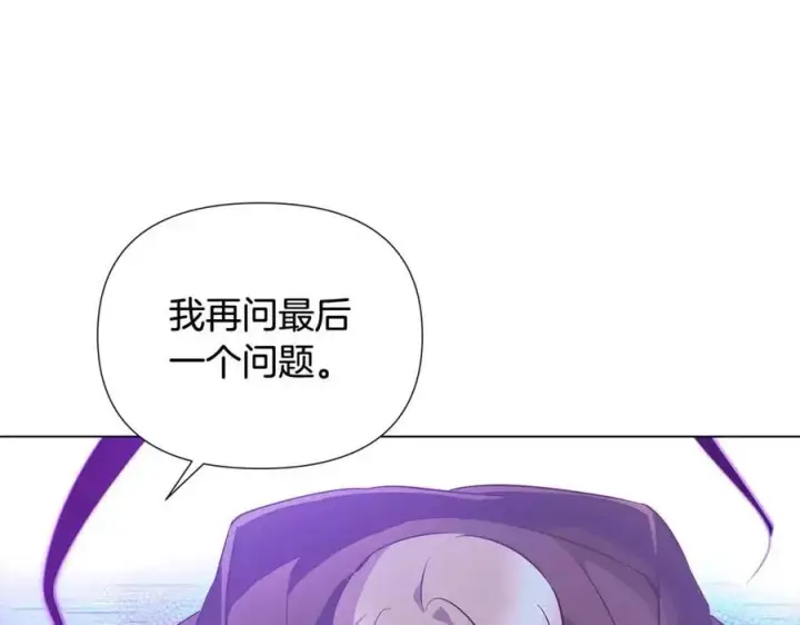 《被反派识破了身份》第63话 幕后人物图155