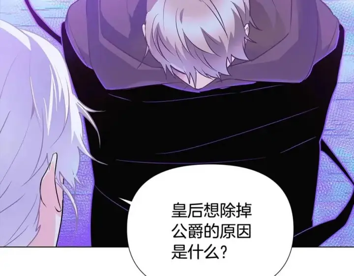 《被反派识破了身份》第63话 幕后人物图156