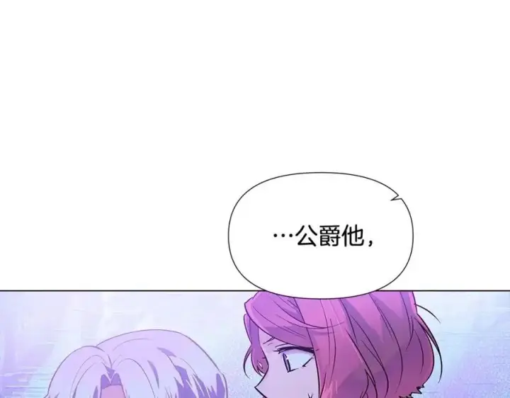 《被反派识破了身份》第63话 幕后人物图159