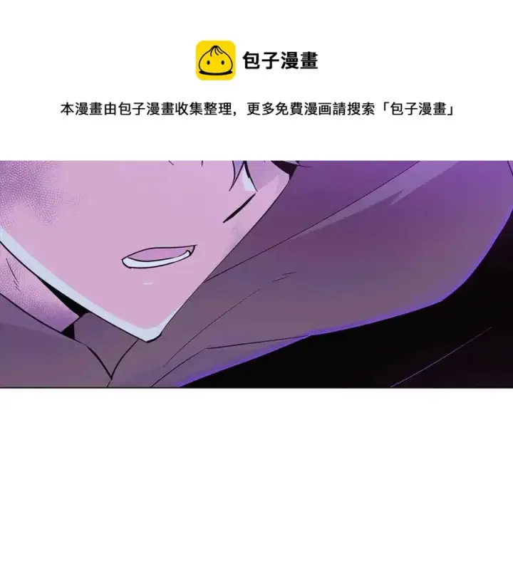 《被反派识破了身份》第63话 幕后人物图169