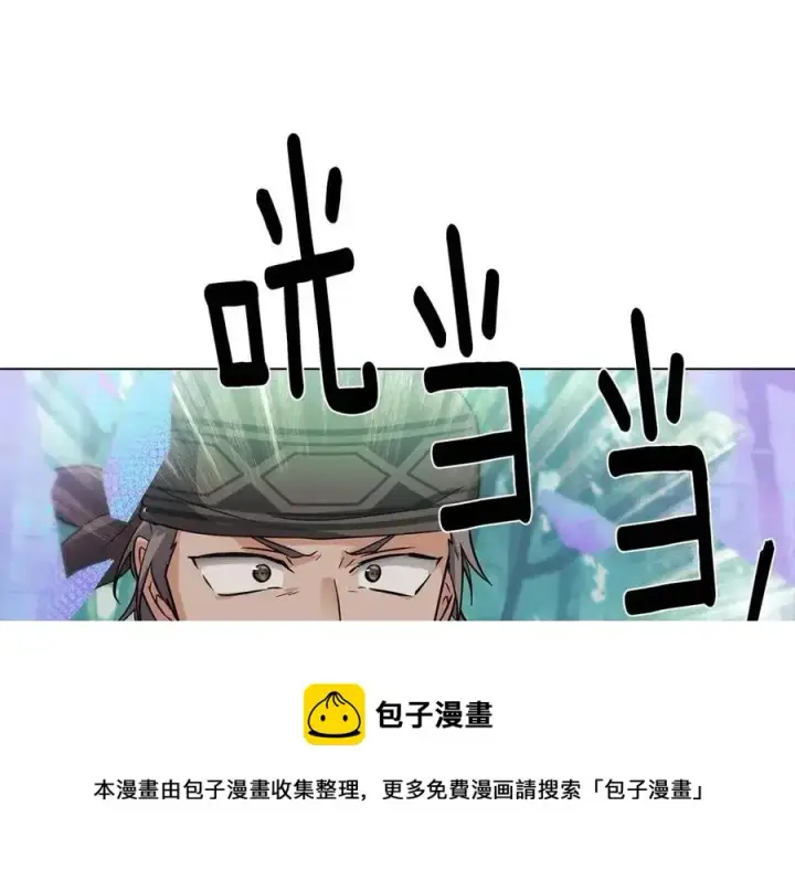 《被反派识破了身份》第63话 幕后人物图173