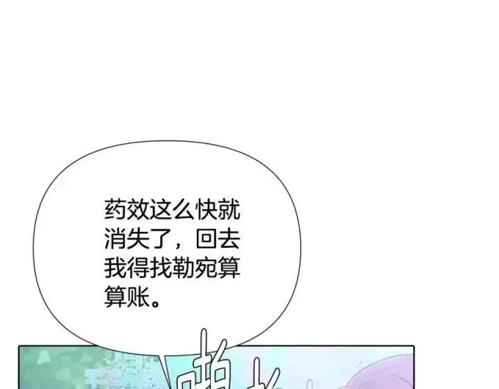 《被反派识破了身份》第63话 幕后人物图176