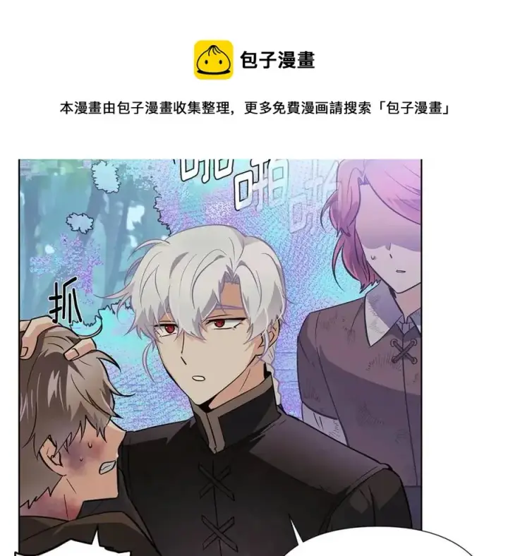 《被反派识破了身份》第63话 幕后人物图177