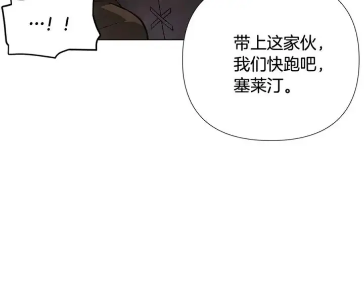《被反派识破了身份》第63话 幕后人物图178