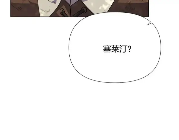 《被反派识破了身份》第63话 幕后人物图183