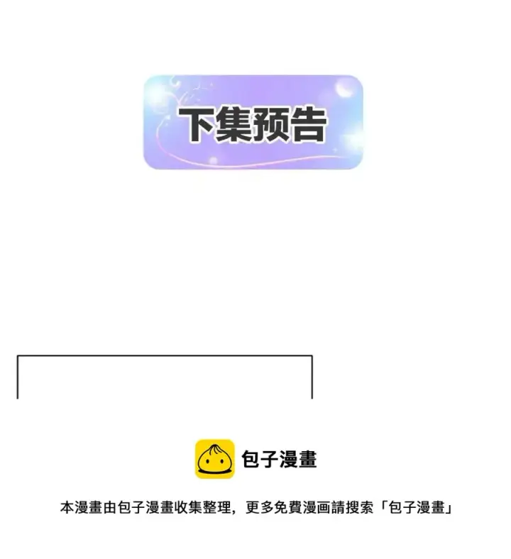 《被反派识破了身份》第63话 幕后人物图185
