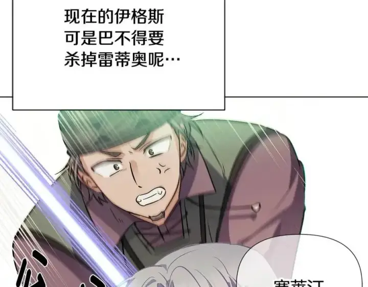 《被反派识破了身份》第63话 幕后人物图186