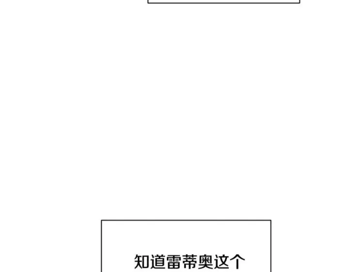 《被反派识破了身份》第63话 幕后人物图188