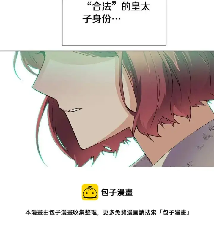 《被反派识破了身份》第63话 幕后人物图189