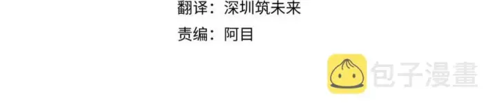 《被反派识破了身份》第63话 幕后人物图19
