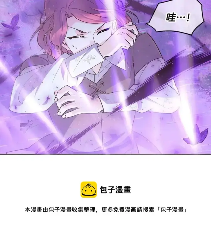 《被反派识破了身份》第63话 幕后人物图21