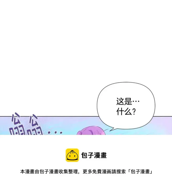 《被反派识破了身份》第63话 幕后人物图25