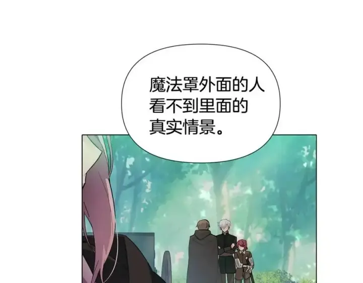《被反派识破了身份》第63话 幕后人物图30
