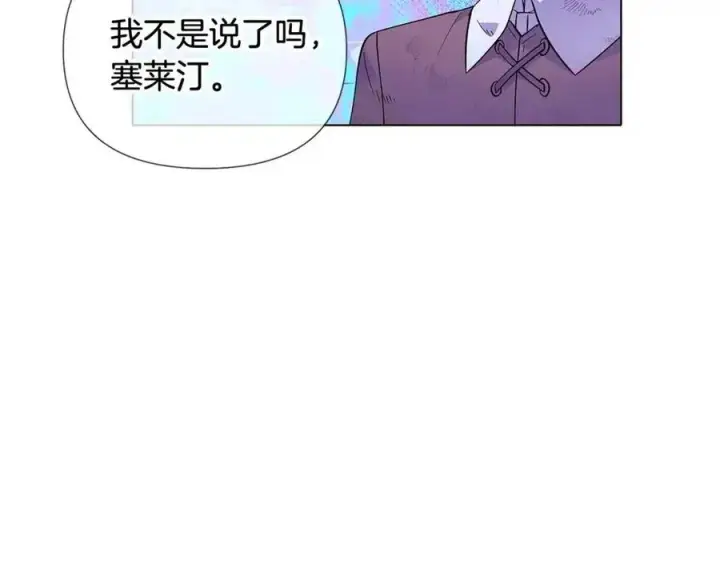 《被反派识破了身份》第63话 幕后人物图34