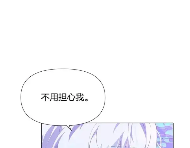 《被反派识破了身份》第63话 幕后人物图35