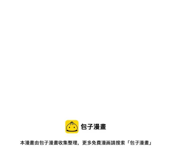 《被反派识破了身份》第63话 幕后人物图37