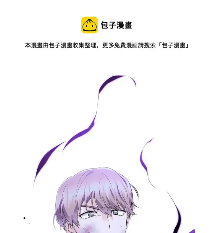《被反派识破了身份》第63话 幕后人物图41