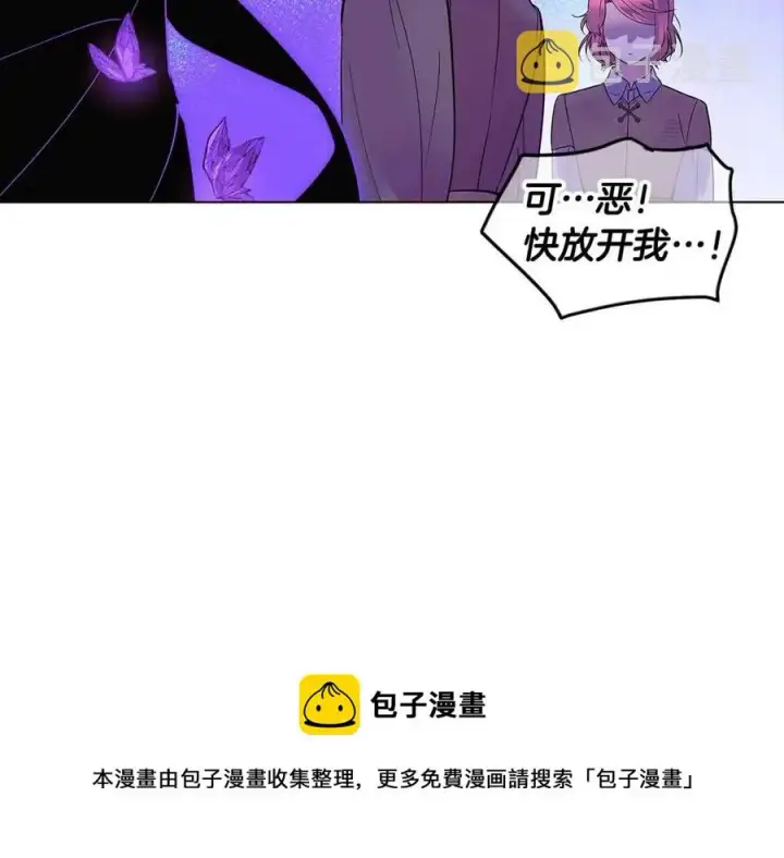 《被反派识破了身份》第63话 幕后人物图45