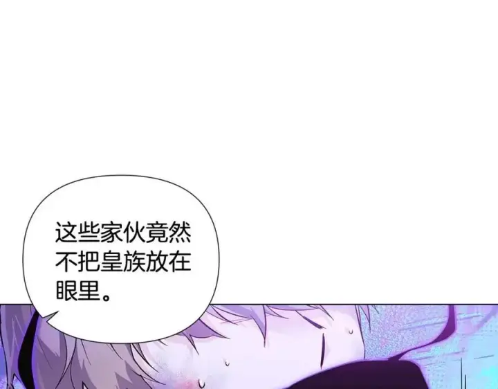 《被反派识破了身份》第63话 幕后人物图46