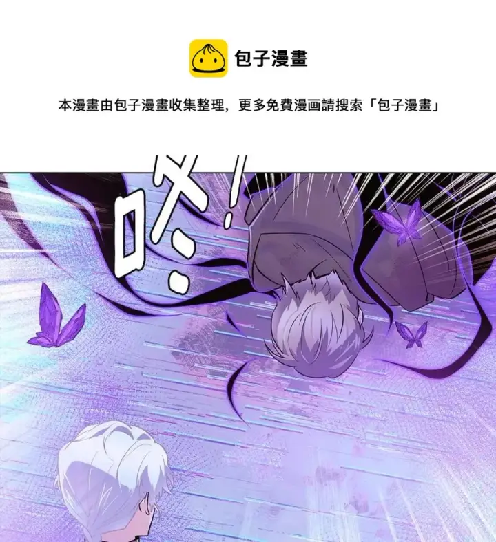 《被反派识破了身份》第63话 幕后人物图49