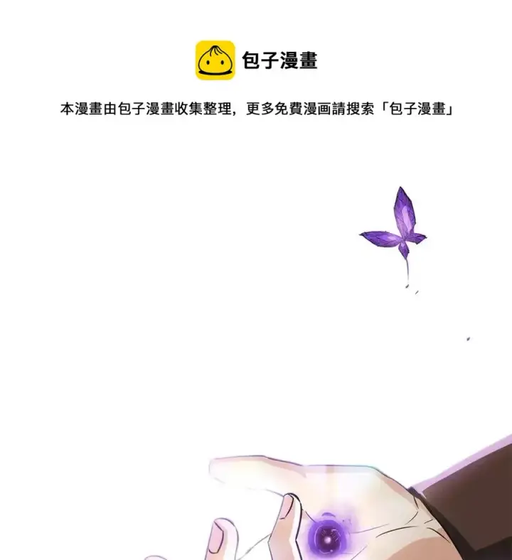 《被反派识破了身份》第63话 幕后人物图5