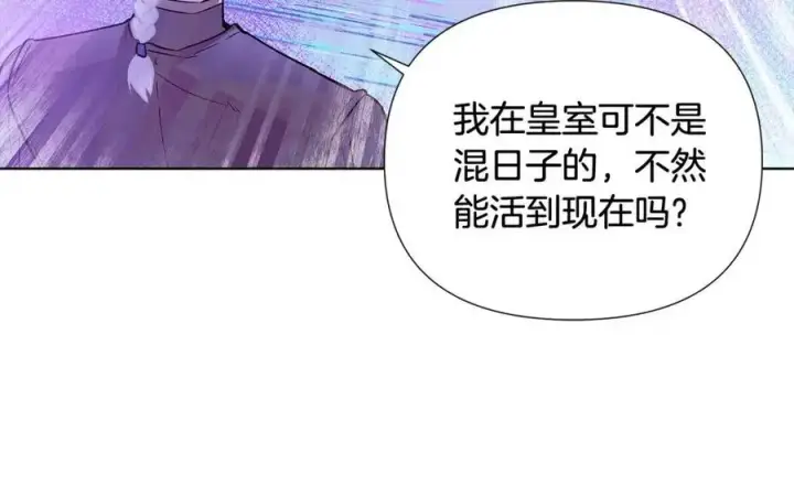 《被反派识破了身份》第63话 幕后人物图50