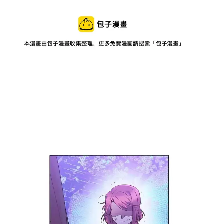 《被反派识破了身份》第63话 幕后人物图53