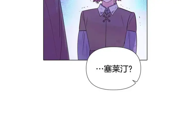 《被反派识破了身份》第63话 幕后人物图54