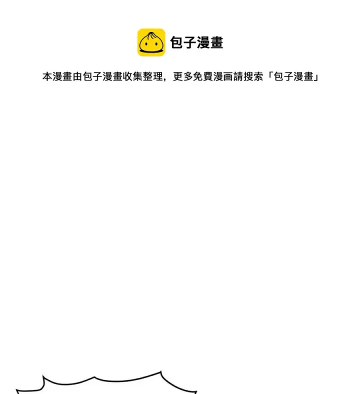《被反派识破了身份》第63话 幕后人物图57