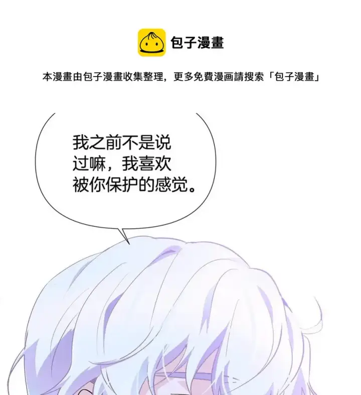 《被反派识破了身份》第63话 幕后人物图65