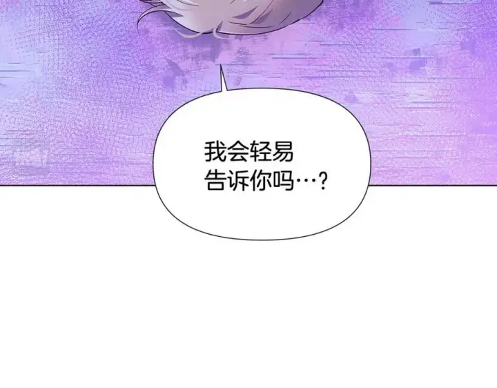 《被反派识破了身份》第63话 幕后人物图74