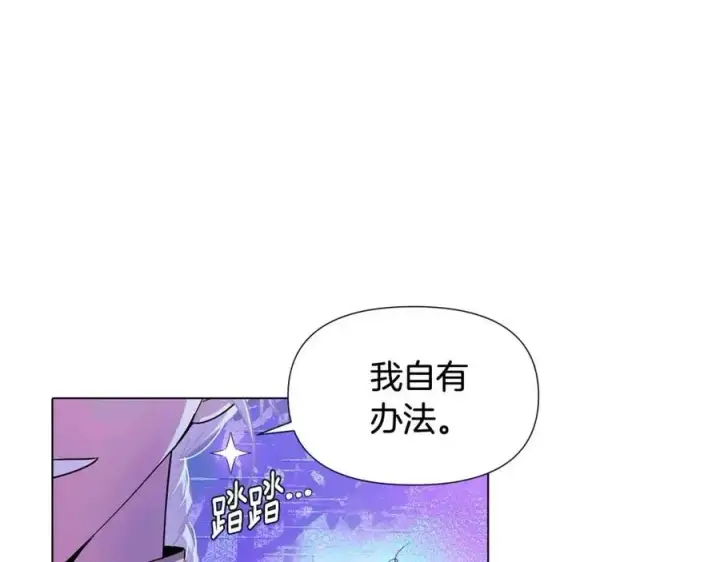 《被反派识破了身份》第63话 幕后人物图75
