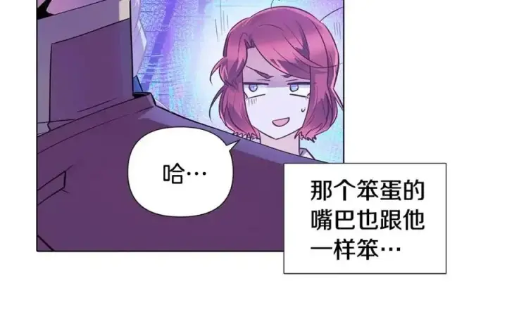 《被反派识破了身份》第63话 幕后人物图76