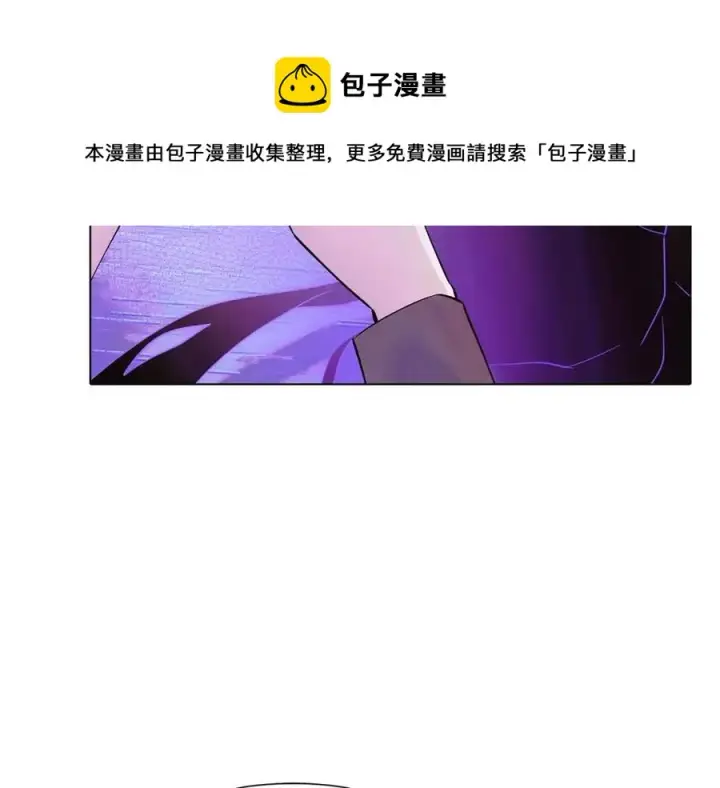 《被反派识破了身份》第63话 幕后人物图81