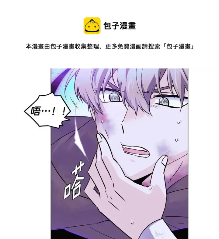 《被反派识破了身份》第63话 幕后人物图85