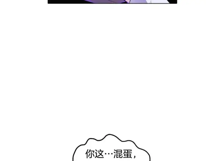 《被反派识破了身份》第63话 幕后人物图86