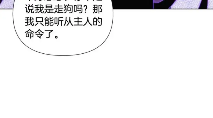 《被反派识破了身份》第63话 幕后人物图88