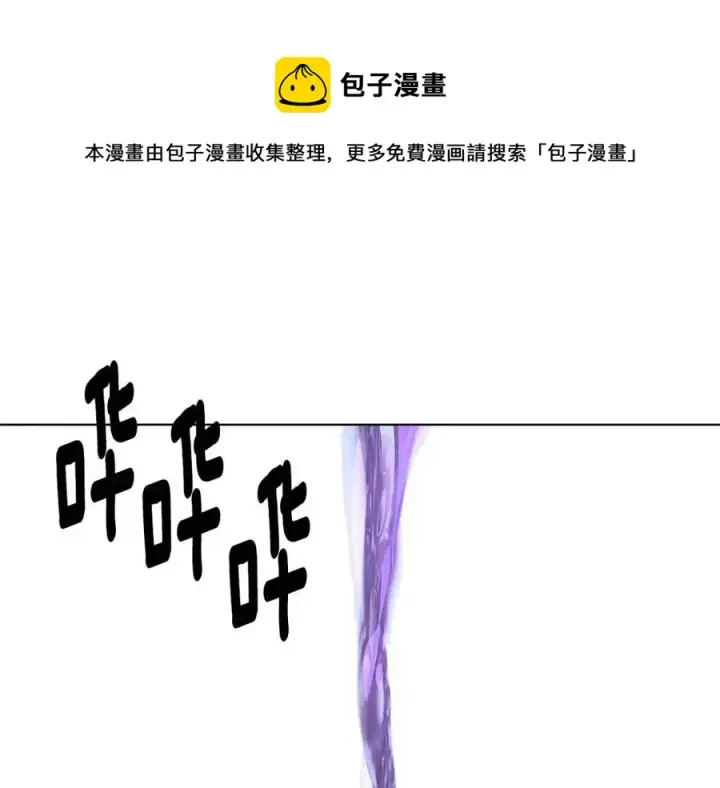 《被反派识破了身份》第63话 幕后人物图89