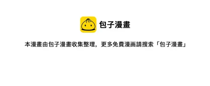 《被反派识破了身份》第63话 幕后人物图9