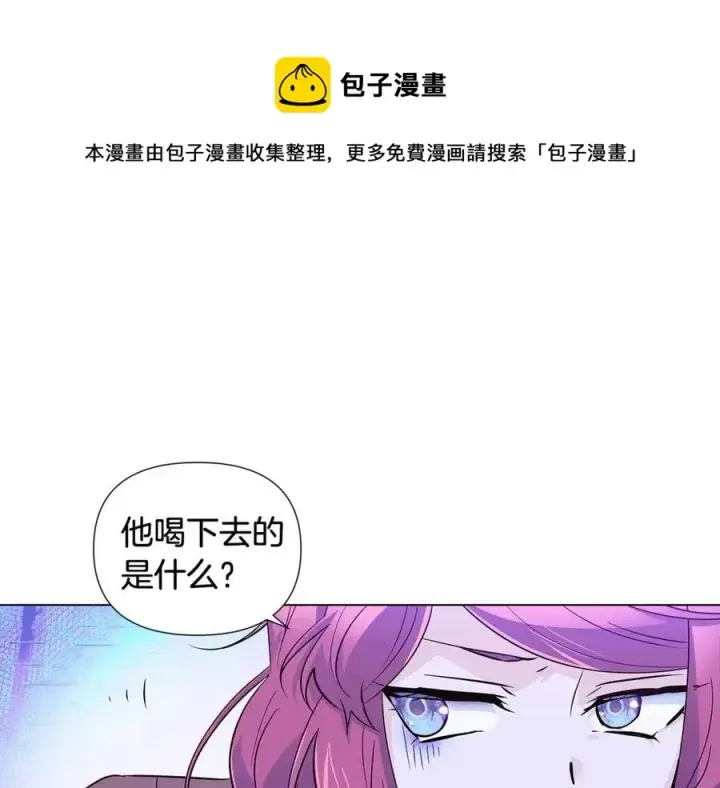《被反派识破了身份》第63话 幕后人物图93