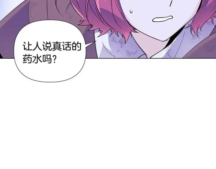 《被反派识破了身份》第63话 幕后人物图94