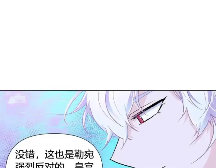《被反派识破了身份》第63话 幕后人物图95