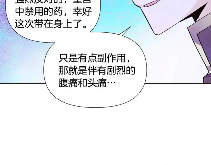 《被反派识破了身份》第63话 幕后人物图96