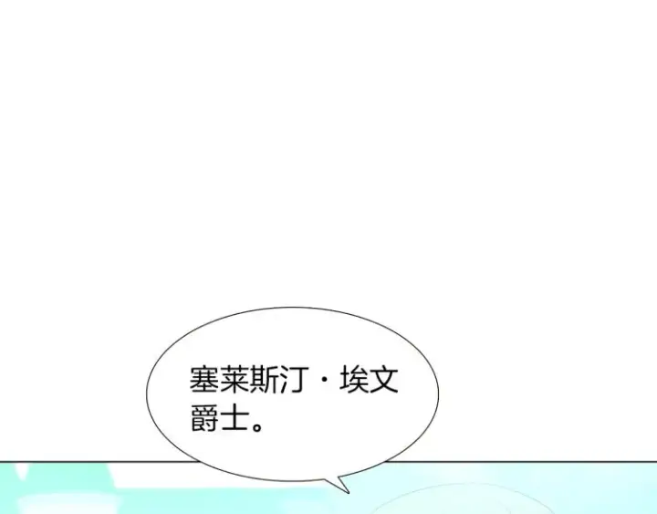 漫画《被反派识破了身份》第3话 别的秘密第108张图