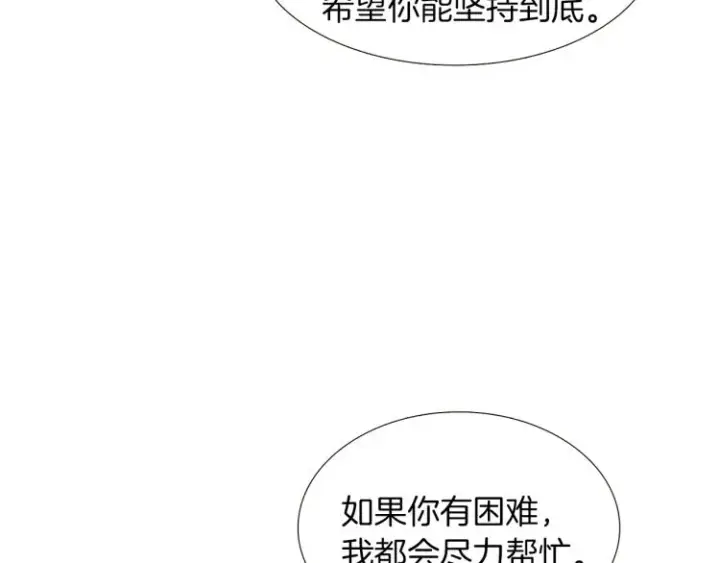 漫画《被反派识破了身份》第3话 别的秘密第113张图