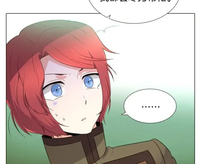 漫画《被反派识破了身份》第3话 别的秘密第114张图