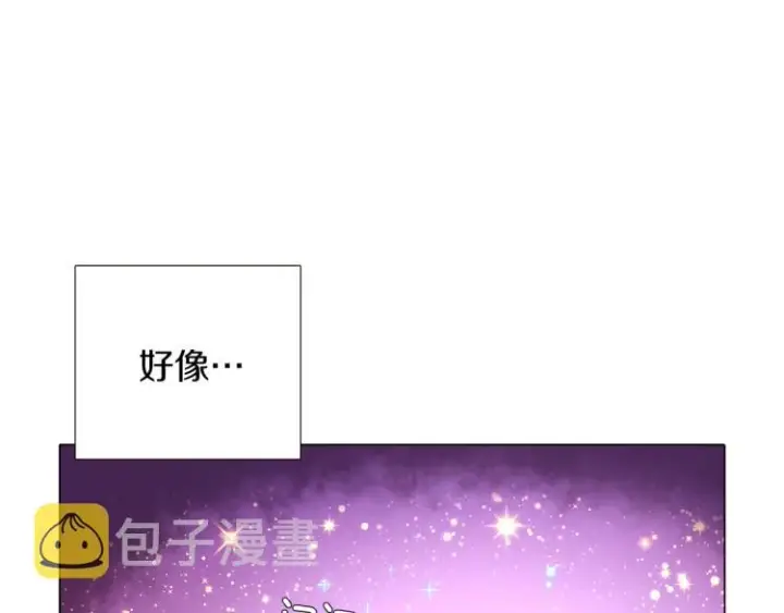 漫画《被反派识破了身份》第3话 别的秘密第116张图
