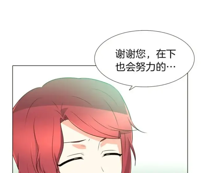 漫画《被反派识破了身份》第3话 别的秘密第119张图