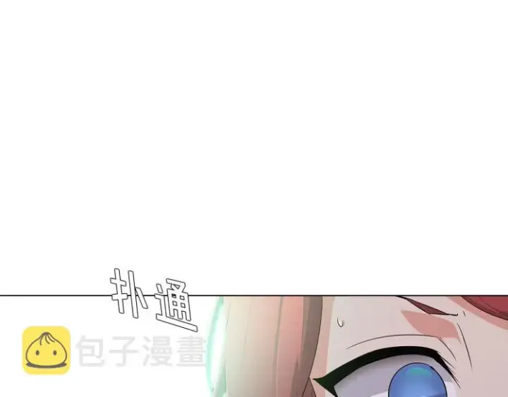 漫画《被反派识破了身份》第3话 别的秘密第13张图