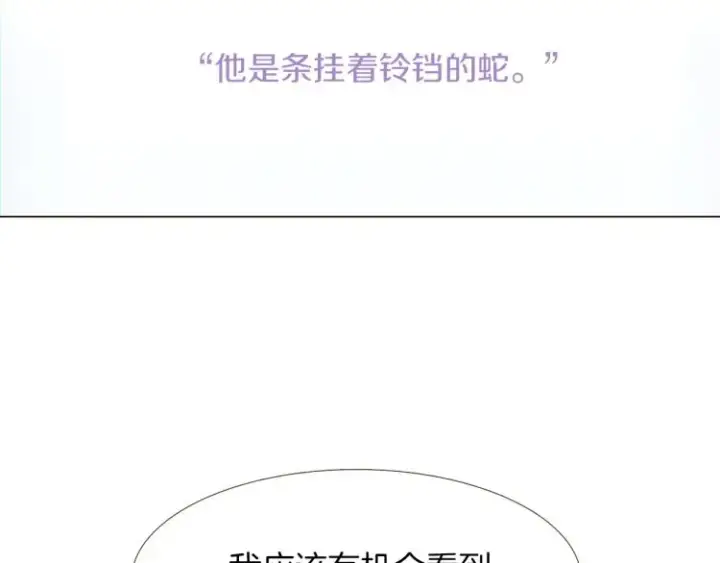 漫画《被反派识破了身份》第3话 别的秘密第130张图